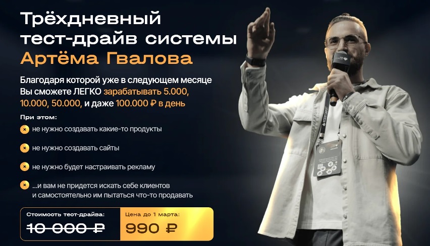 Гвалов тест драйв