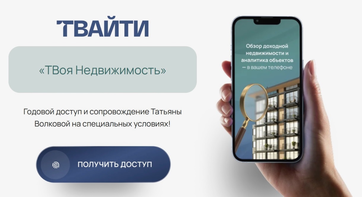 Волкова твоя недвижимость